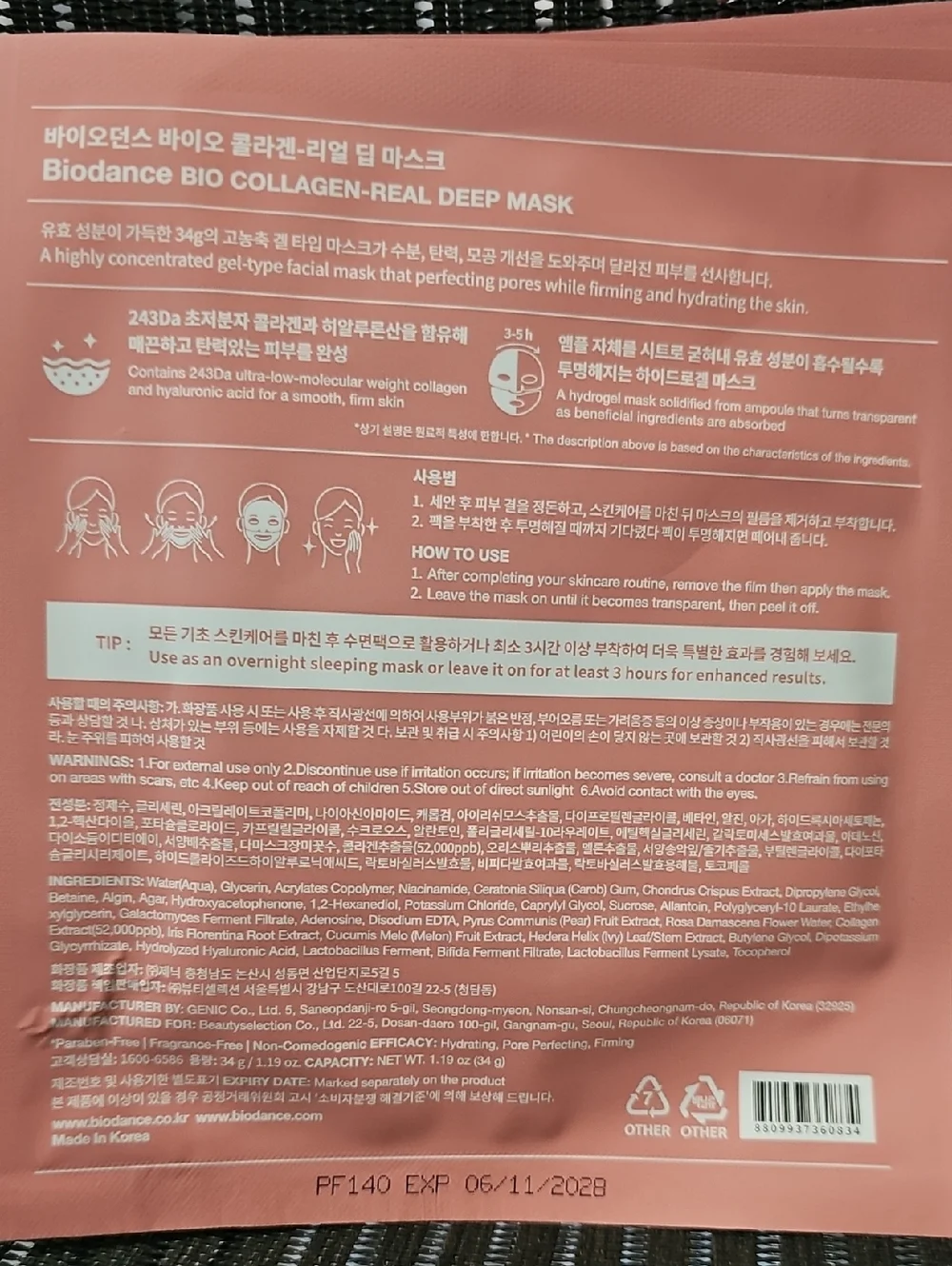 Biodance bio collagen